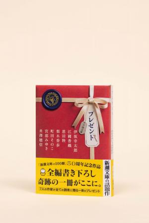 【27万部突破＆新カバー登場！】20~30代の新たな読者