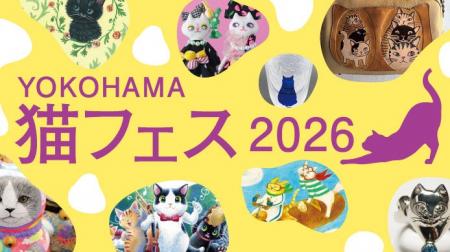 【横浜高島屋】 “にゃん”とも幸せな会場まるごと猫ま 【横浜高島屋】 “にゃん”とも幸せな会場まるごと猫ま