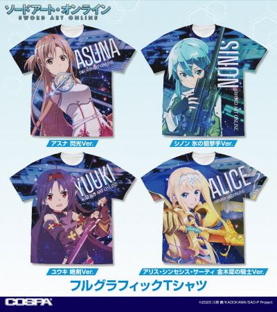【株式会社コスパ】『ソードアート・オンライン』アス