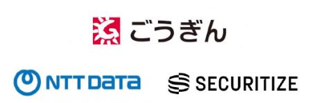 新たな資金調達の実現に向けた地域におけるデジタル証