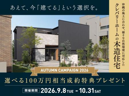 【沖縄本島】塩害対策エアコンや大容量ガス乾燥機が選