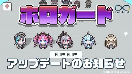 「holo Indie」入館審査クイズゲーム『ホロガード』に