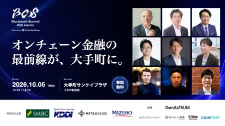 三井住友FG・みずほ銀行・三井物産・他 オンチェーン