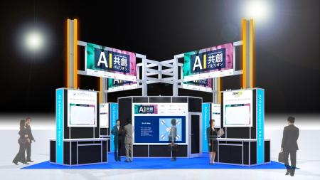 一般社団法人ソフトウェア協会（SAJ）、CEATEC 2026に