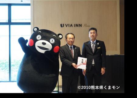【株式会社JR西日本ヴィアイン】贈呈式には熊本県の営
