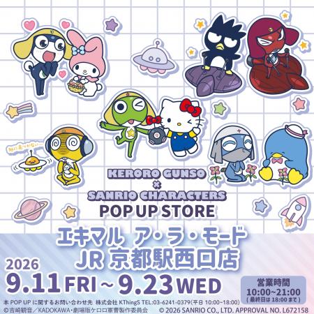 【株式会社ジェイアール西日本ファッショングッズ】「