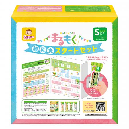 『まるもぐ 離乳食スタートセット』９月28日からテス