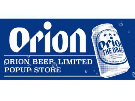 「ORION BEER LIMITED POPUP STORE in Narita Airport