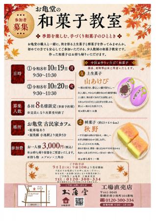 秋の「あけび」と「すすき」を和菓子に。豊橋の老舗「