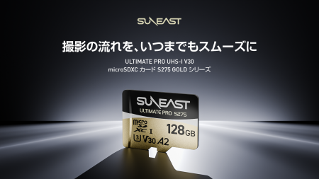SUNEAST、4K撮影を支える高速microSDカード「ULTIMATE