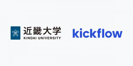 申請ミスゼロを実現！業務効果と教育的価値の両立を目
