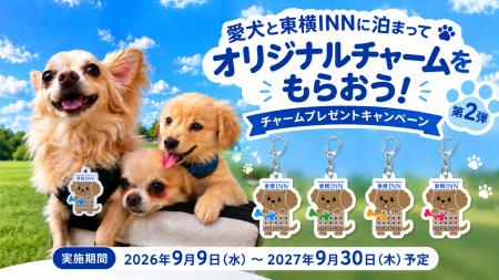 愛犬と泊まれる東横INN、ご存じですか？オリジナルチ