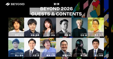 10/30,31開催ソーシャルカンファレンス「BEYOND2026」 10/30,31開催ソーシャルカンファレンス「BEYOND2026」