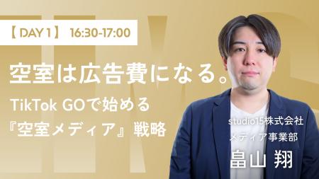 空室を予約導線に変える集客術とは？ホテル経営者・マ
