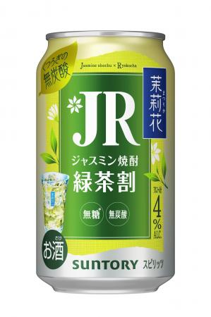 「茉莉花(まつりか)〈緑茶割・ＪＲ(ジェイアール)〉缶