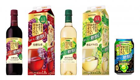 世界初※１の酸化防止剤無添加の糖類ゼロ※２ワイン「酸