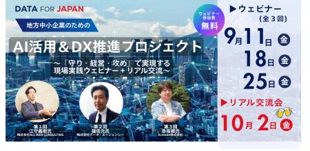 【無料開催】イー・エージェンシーグループのデータ・