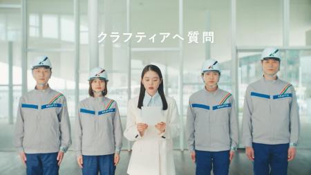 「どこを目指す？」篇・「有名ですよね」篇 ９/１（火