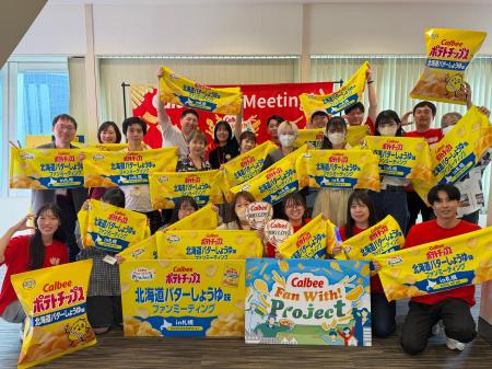 今年も開催！北海道の味「ポテトチップス 北海道バタ