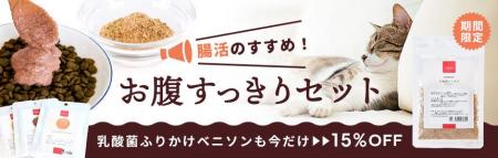 《tama》お得な「お腹すっきりセット」＆「乳酸菌ふり