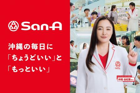 新ブランド戦略に向けた、2つの取り組みを発表