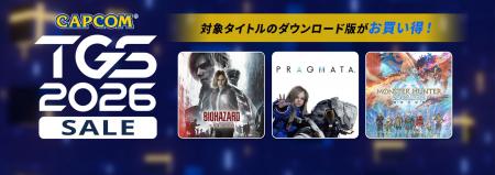 「CAPCOM TGS SALE」開催！　『PRAGMATA』がSteam Sto