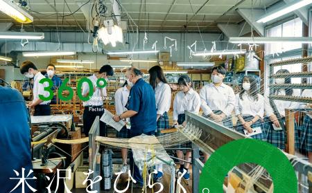 9.11開催、関西最大級オープンファクトリー「FactorIS