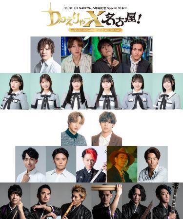 SKE48、MAG!C☆PRINCEら豪華ゲストとNeo Japanesqueと