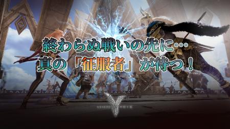 MMORPG『レジェンドオブユミル』、サーバー対戦を大規