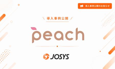 Peach Aviationの『ジョーシス』導入事例インタビュー