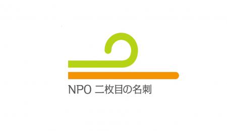 二枚目の名刺とパーソルワークスイッチコンサルティン