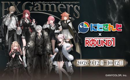 にじさんじ所属人気VTuberユニット「EXゲーマーズ」と