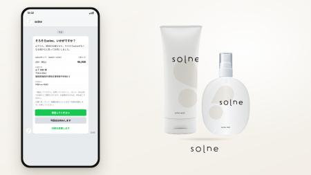 「そろそろ、いかがですか?」--スキンケアブランド「 「そろそろ、いかがですか?」--スキンケアブランド「