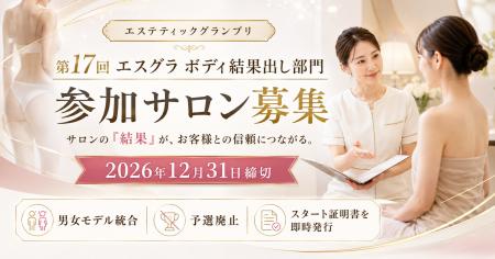 サロンの「結果」が、お客様との信頼につながる。第17 サロンの「結果」が、お客様との信頼につながる。第17