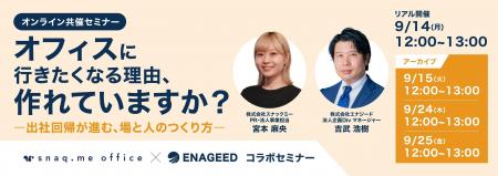 【お菓子の福利厚生サービス】「オフィスに行きたくな