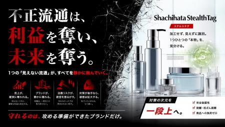化粧品の研究・企画開発に必要な製品・サービスが一堂