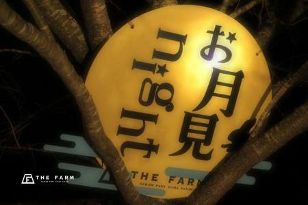 地元の月見団子を味わい、天体望遠鏡で月と星空を観察 地元の月見団子を味わい、天体望遠鏡で月と星空を観察