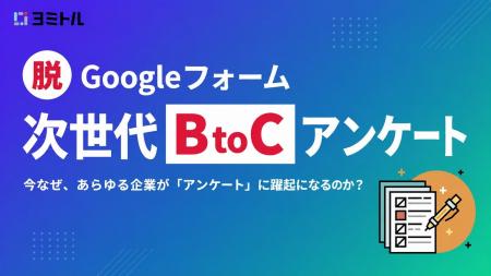 診断アンケート機能を新提供 ― Googleフォームでは集 診断アンケート機能を新提供 ― Googleフォームでは集