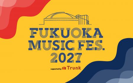 2027年最初のフェスは”福フェス”へ！「FUKUOKA MUSIC 