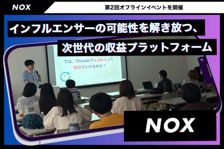 成果報酬型インフルエンサーアフィリエイト「NOX」、