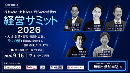【9/16開催】採れない・売れない・残らない時代をどう