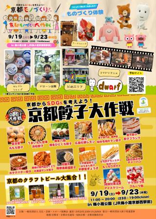 シルバーウィークは京都・梅小路公園へ！文化・utf-8