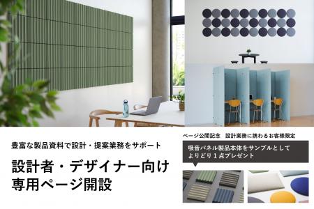 リブグラフィ、設計者・デザイナーの空間提案をutf-8