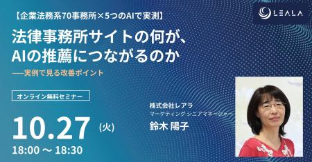 レアラ、実態調査セミナー第2回『法律事務所サイutf-8