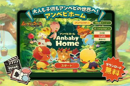 SNS発のキャラクター「AngryBabyz(アンベビ)」日utf-8