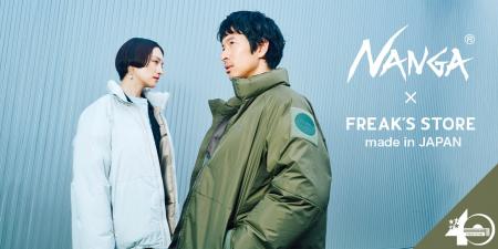 FREAK’S STORE40周年を記念し、スペイン産ホワイトダ