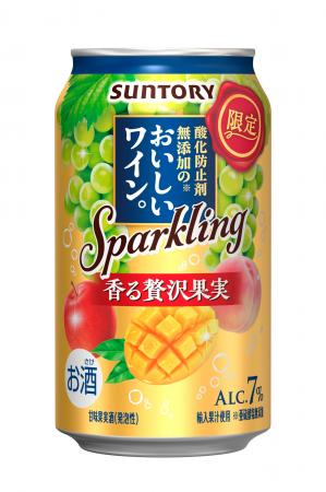 「酸化防止剤無添加※１のおいしいワイン。スパークリ