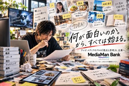 テレビ出演を売らない。テレビ・メディアのプロの「視
