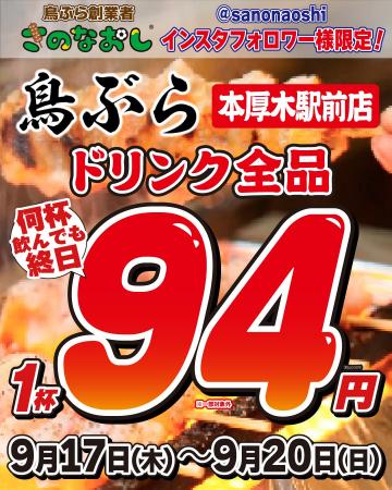 【神奈川初上陸】全国200店舗展開「新時代」の兄弟ブ