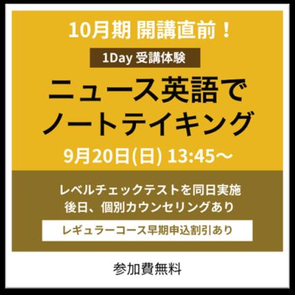 創立60周年のプロ通訳者養成校「インタースクール」が 創立60周年のプロ通訳者養成校「インタースクール」が